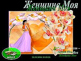 diaporama pps Женщина Моя – Ma femme
