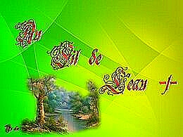 diaporama pps Au fil de l’eau I